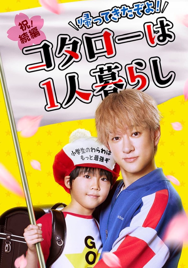 Kotaro Lives Alone Season 2 watch episodes streaming online